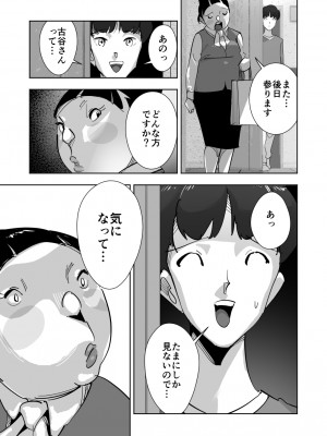 [ダイダイ胡桃] オイテケボリ妻 支えはイケメンデカチン大学生【後編】_005