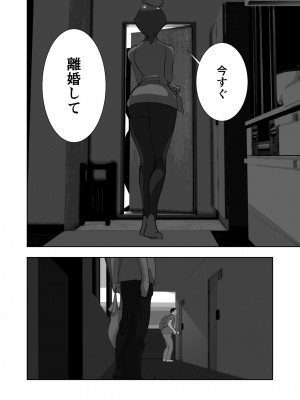 [ダイダイ胡桃] オイテケボリ妻 支えはイケメンデカチン大学生【後編】_054