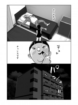 [ダイダイ胡桃] オイテケボリ妻 支えはイケメンデカチン大学生【後編】_058
