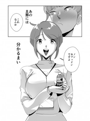 [ダイダイ胡桃] オイテケボリ妻 支えはイケメンデカチン大学生【後編】_018