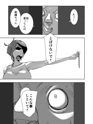 [ダイダイ胡桃] オイテケボリ妻 支えはイケメンデカチン大学生【後編】_049
