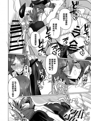 [遮断活動 (給水係)] 女淫魔なら当然生えてるよねッ!!｜女淫魔的话当然有那话儿啦!! [notuzi个人汉化] [DL版]_36