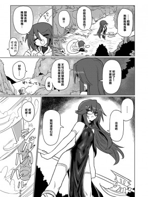 [遮断活動 (給水係)] 女淫魔なら当然生えてるよねッ!!｜女淫魔的话当然有那话儿啦!! [notuzi个人汉化] [DL版]_05
