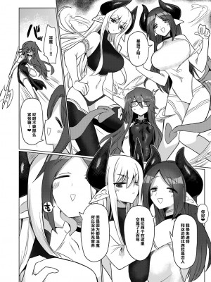 [遮断活動 (給水係)] 女淫魔なら当然生えてるよねッ!!｜女淫魔的话当然有那话儿啦!! [notuzi个人汉化] [DL版]_06