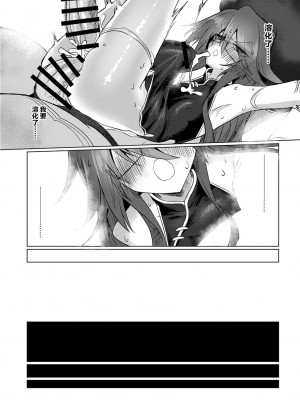 [遮断活動 (給水係)] 女淫魔なら当然生えてるよねッ!!｜女淫魔的话当然有那话儿啦!! [notuzi个人汉化] [DL版]_38