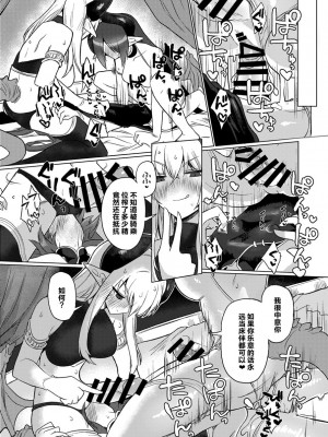 [遮断活動 (給水係)] 女淫魔なら当然生えてるよねッ!!｜女淫魔的话当然有那话儿啦!! [notuzi个人汉化] [DL版]_33