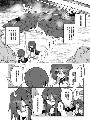 [遮断活動 (給水係)] 女淫魔なら当然生えてるよねッ!!｜女淫魔的话当然有那话儿啦!! [notuzi个人汉化] [DL版]_04