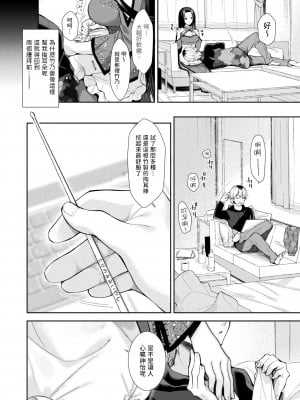 [居待暦] 竹の耳癒やし  (コミックアンリアル 2023年12月号 Vol.106) [中国翻訳] [DL版]_02