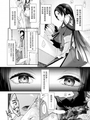 [居待暦] 竹の耳癒やし  (コミックアンリアル 2023年12月号 Vol.106) [中国翻訳] [DL版]_06