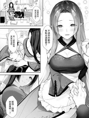 [居待暦] 竹の耳癒やし  (コミックアンリアル 2023年12月号 Vol.106) [中国翻訳] [DL版]_03