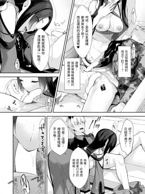 [居待暦] 竹の耳癒やし  (コミックアンリアル 2023年12月号 Vol.106) [中国翻訳] [DL版]_10