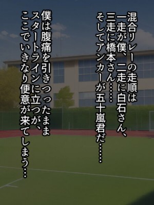 [TwilightS] イけ！青春格差陸上部！_117