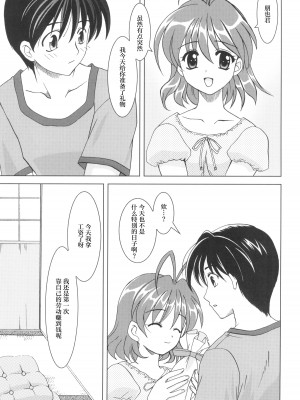 (コミコミ6) [PLUM (かん奈)] かのにずむ·17 (クラナド) [不咕鸟汉化组]_06