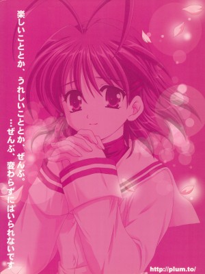 (コミコミ6) [PLUM (かん奈)] かのにずむ·17 (クラナド) [不咕鸟汉化组]_26