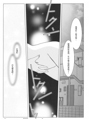 (コミコミ6) [PLUM (かん奈)] かのにずむ·17 (クラナド) [不咕鸟汉化组]_20