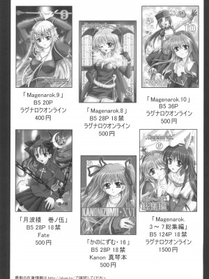 (コミコミ6) [PLUM (かん奈)] かのにずむ·17 (クラナド) [不咕鸟汉化组]_24