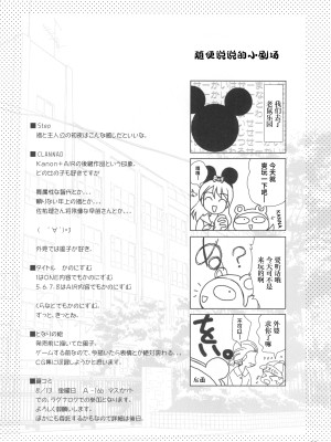 (コミコミ6) [PLUM (かん奈)] かのにずむ·17 (クラナド) [不咕鸟汉化组]_21