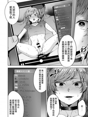 [関サバト (作)] しおちゃんはこれからもいつもどおり (しおちゃんはいつもいつもどおり パパ活性悪男の娘調教総集編) [瑞树汉化组] [DL版]_09