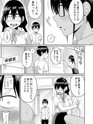 COMIC 真激 2024年1月号 [DL版]_040