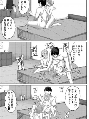 COMIC 真激 2024年1月号 [DL版]_170