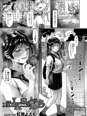 COMIC 真激 2024年1月号 [DL版]_176
