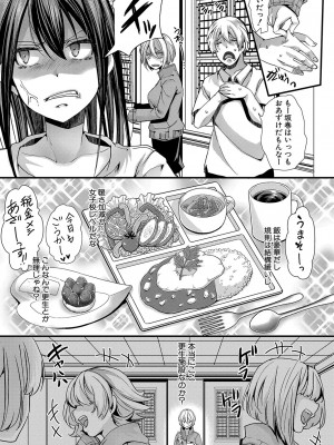 COMIC 真激 2024年1月号 [DL版]_210