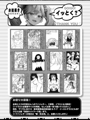 COMIC 真激 2024年1月号 [DL版]_480