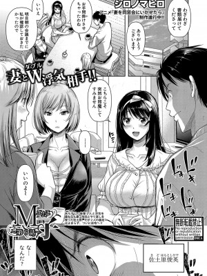 COMIC 真激 2024年1月号 [DL版]_238