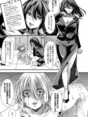 COMIC 真激 2024年1月号 [DL版]_232