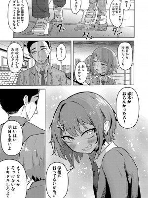COMIC 真激 2024年1月号 [DL版]_448