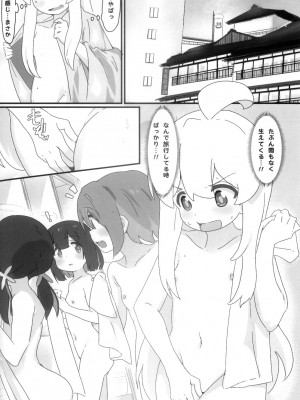 (C102) [村井村] 浴衣でえっち♥ (お兄ちゃんはおしまい!)_05