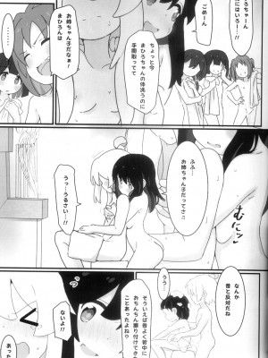 (C102) [村井村] 浴衣でえっち♥ (お兄ちゃんはおしまい!)_08