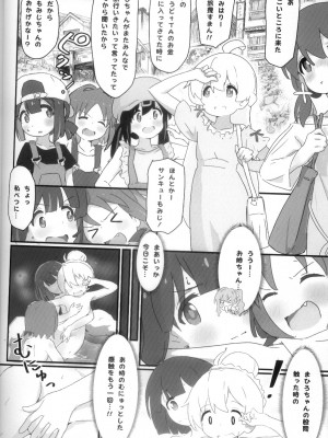 (C102) [村井村] 浴衣でえっち♥ (お兄ちゃんはおしまい!)_03
