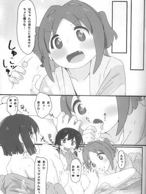 (C102) [村井村] 浴衣でえっち♥ (お兄ちゃんはおしまい!)_20