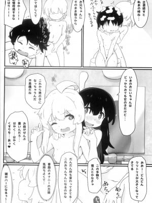 (C102) [村井村] 浴衣でえっち♥ (お兄ちゃんはおしまい!)_09