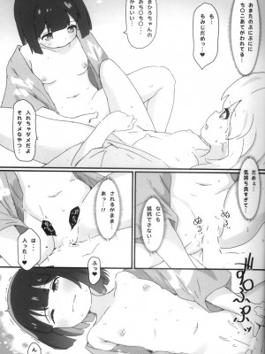 (C102) [村井村] 浴衣でえっち♥ (お兄ちゃんはおしまい!)_16