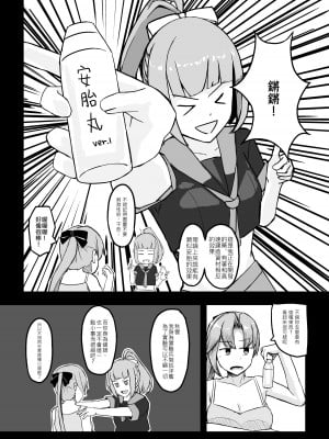 [綠蓋奶不加奶 (GaryLin)] 秋雲老師想要OO (艦隊これくしょん -艦これ-) [中国語] [DL版]_05