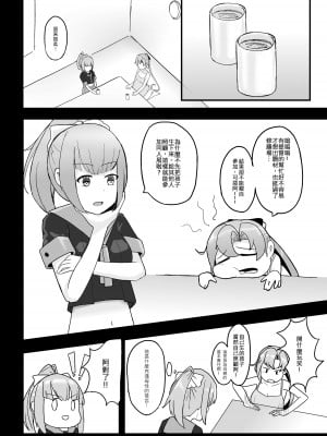 [綠蓋奶不加奶 (GaryLin)] 秋雲老師想要OO (艦隊これくしょん -艦これ-) [中国語] [DL版]_04