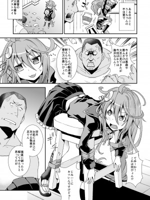[異郷 (山崎かな)] うーちゃん、「ごめんなさい」は？ (艦隊これくしょん -艦これ-) [DL版]_02