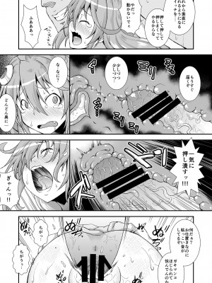 [異郷 (山崎かな)] うーちゃん、「ごめんなさい」は？ (艦隊これくしょん -艦これ-) [DL版]_06