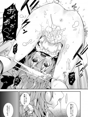[異郷 (山崎かな)] うーちゃん、「ごめんなさい」は？ (艦隊これくしょん -艦これ-) [DL版]_10