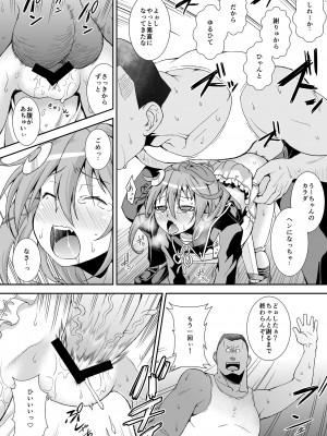 [異郷 (山崎かな)] うーちゃん、「ごめんなさい」は？ (艦隊これくしょん -艦これ-) [DL版]_07
