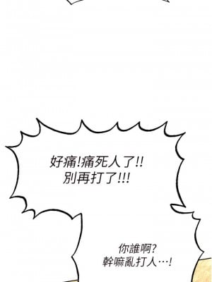 色鵰英雄傳：一捅天下 1-7話_01_06
