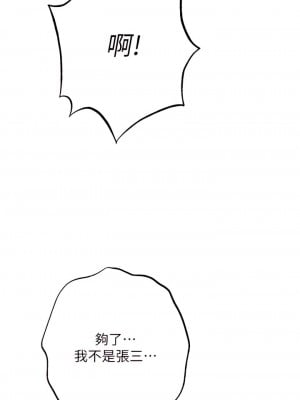 色鵰英雄傳：一捅天下 1-7話_01_07