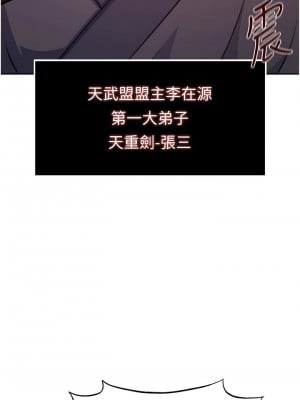 色鵰英雄傳：一捅天下 1-7話_01_08