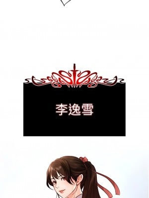 色鵰英雄傳：一捅天下 1-7話_01_11