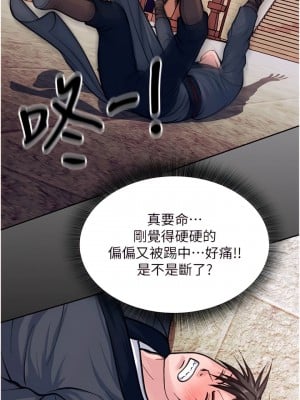 色鵰英雄傳：一捅天下 1-7話_01_13