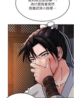 色鵰英雄傳：一捅天下 1-7話_01_14