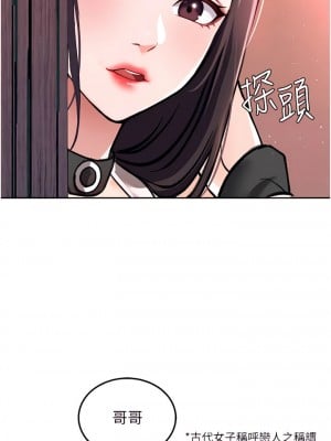 色鵰英雄傳：一捅天下 1-7話_01_17