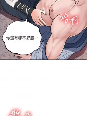 色鵰英雄傳：一捅天下 1-7話_01_20